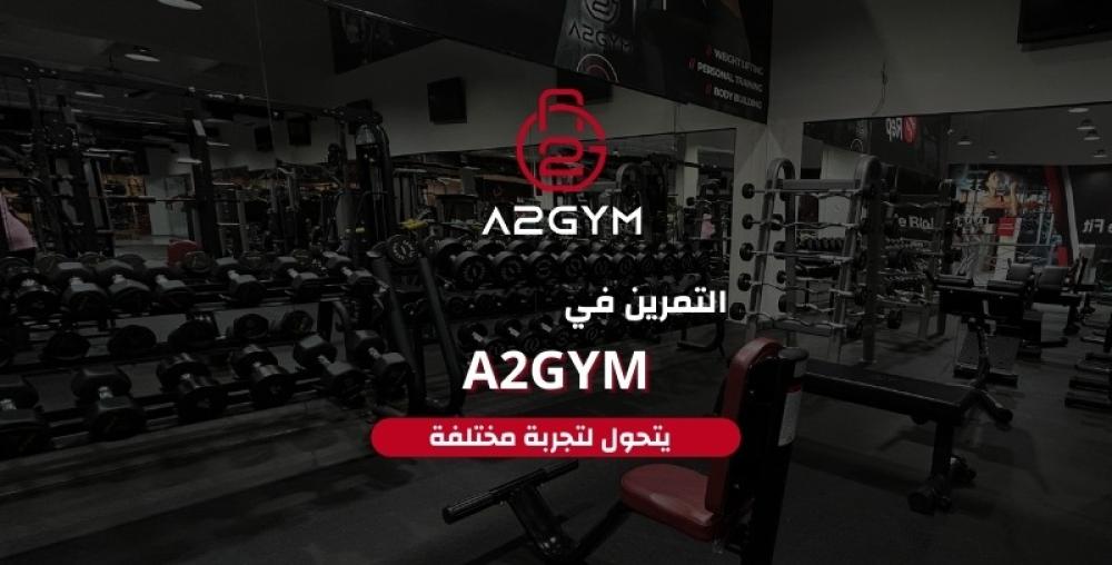 التمرين في A2GYM