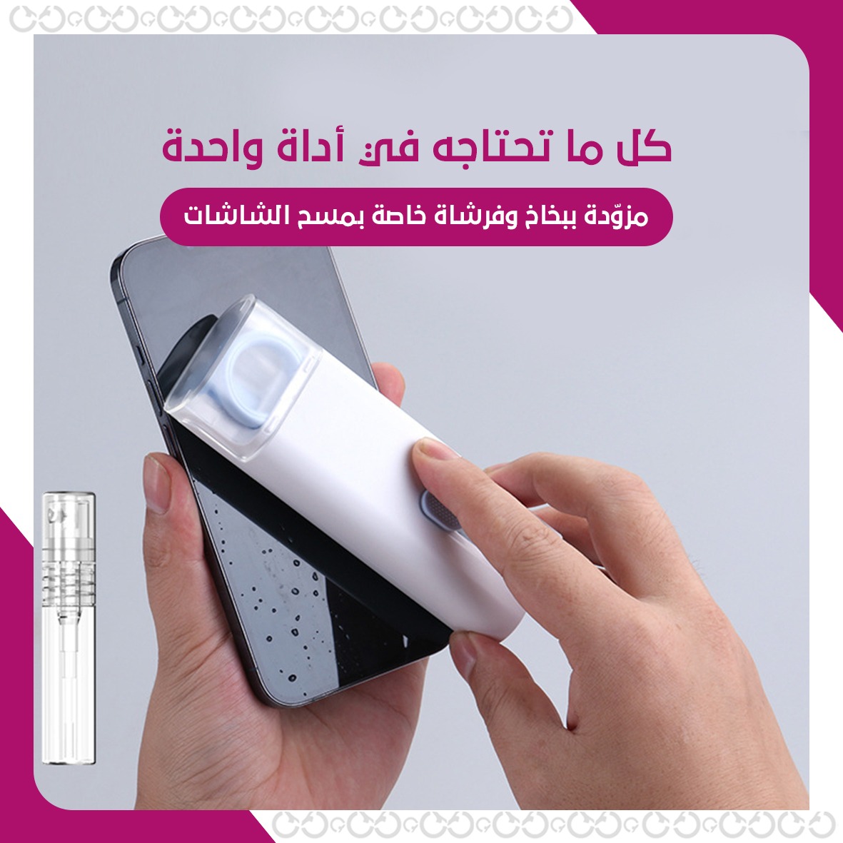 فرشاة التنظيف المتعددة الاستخدام