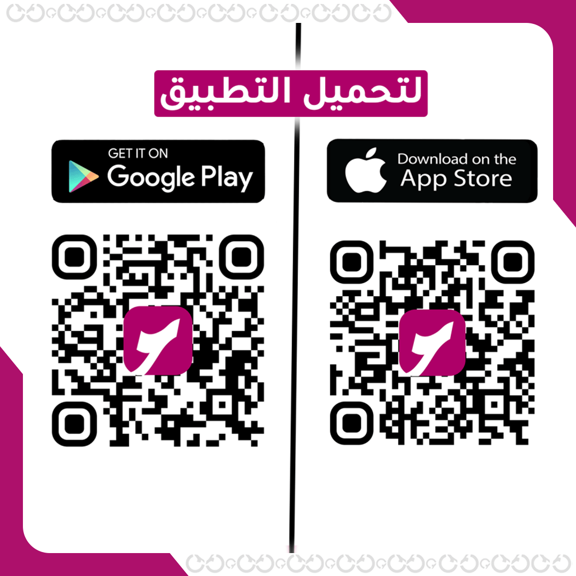 الميزان الذكي مع تطبيق ذكي