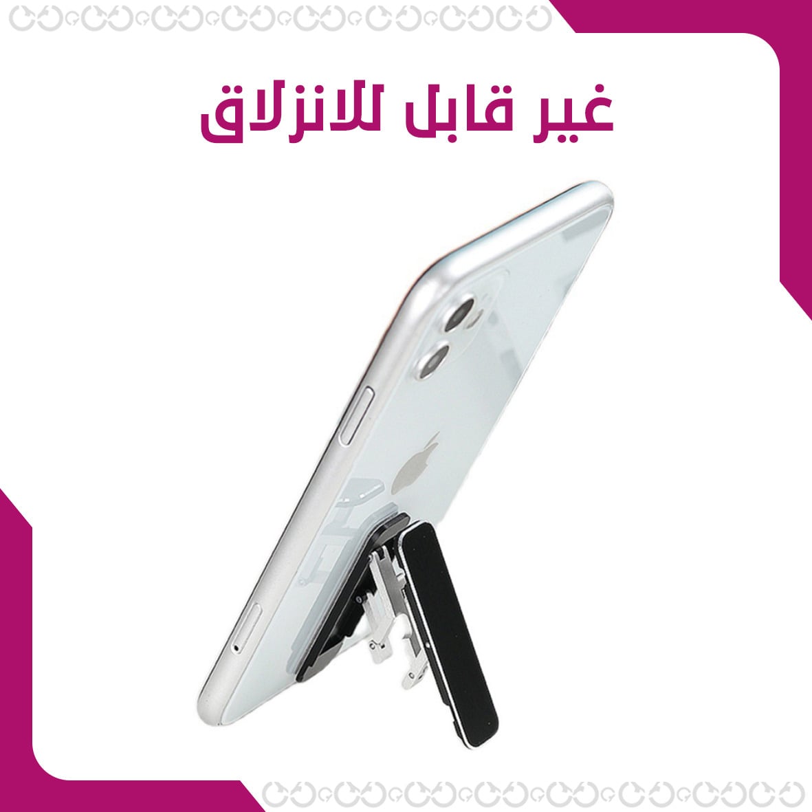 خصائص بورتابل ستاند - حامل الجوال الأنيق