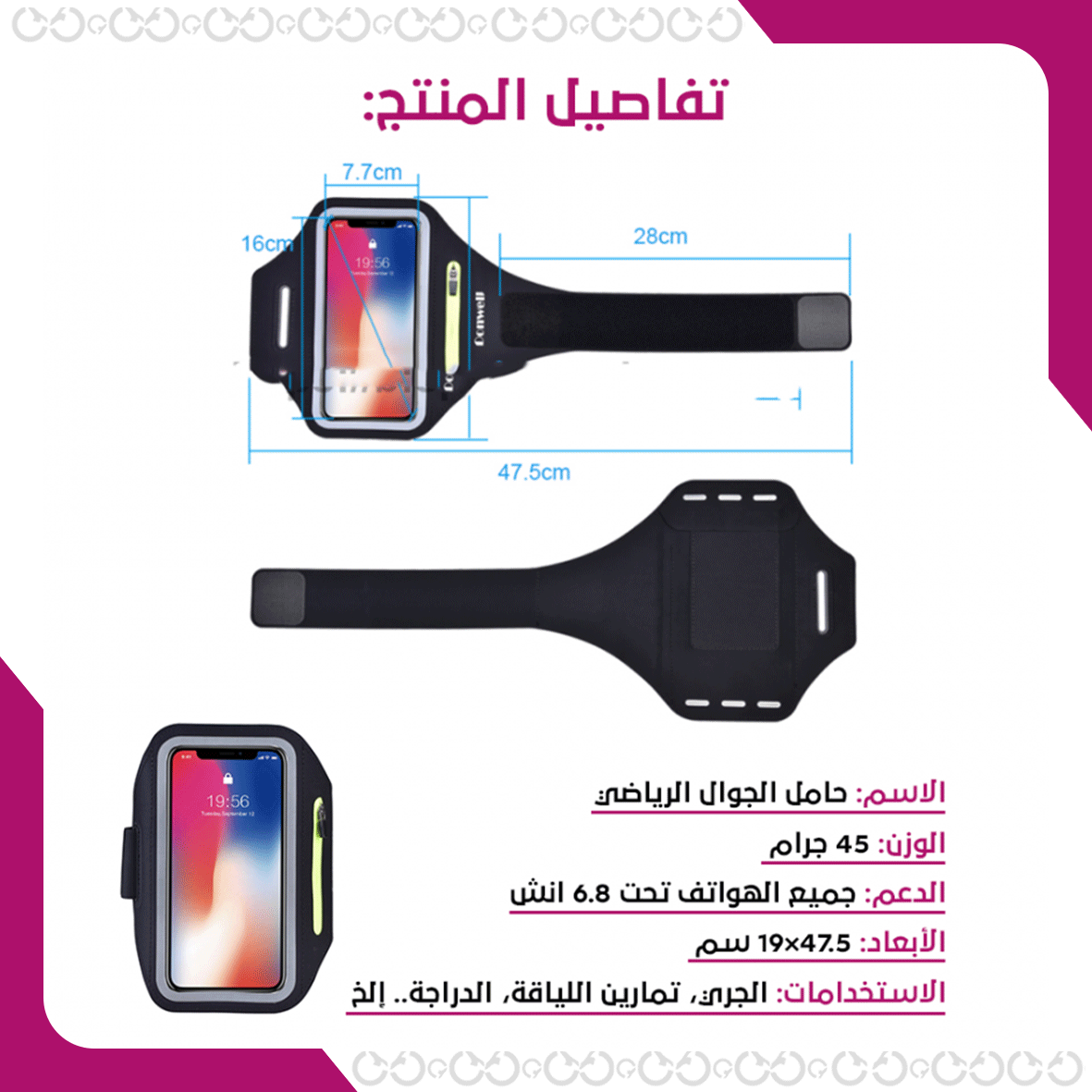 مواصفات فري هاند - حامل الجوال الرياضي