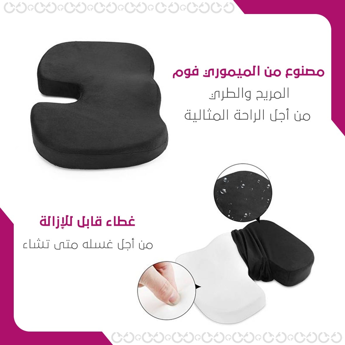 المادة المصنعة ل كومفورت سيت - وسادة المقعد المريحة