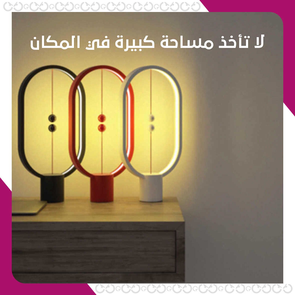 هدية تيسلا برايت - الإضاءة المغناطيسية العائمة - لمكتب وأعمالك