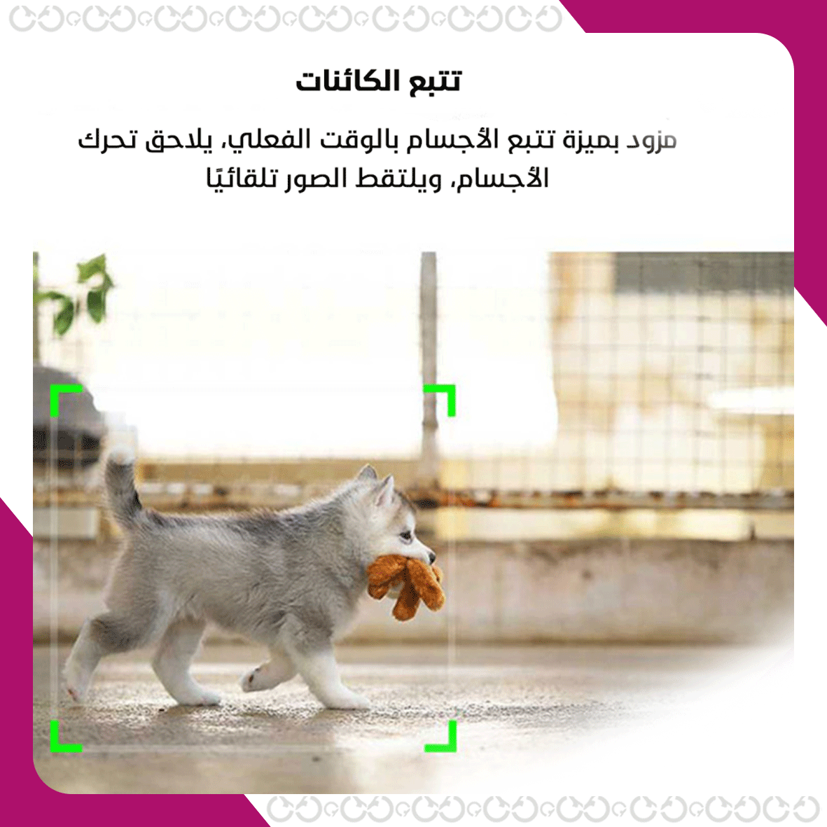 ميزات سيلفي تتبع الوجه Selfie Tracker