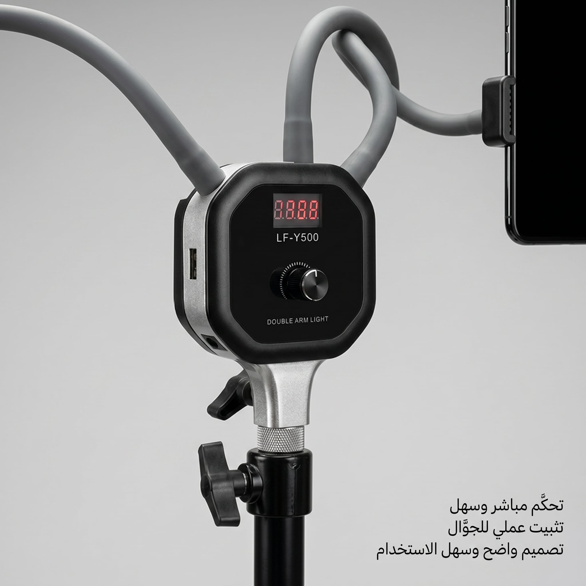 توين لايت مع حامل جوال - الإضائة الشرسة لصانع محتوى