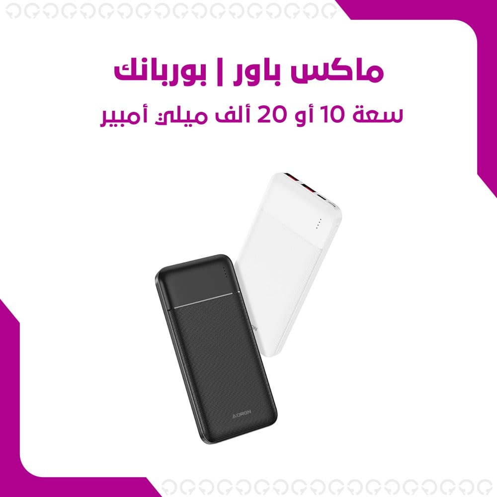 ضمان أجهزتك مشحونة وجاهزة للاستخدام بسعتين اختياريتين