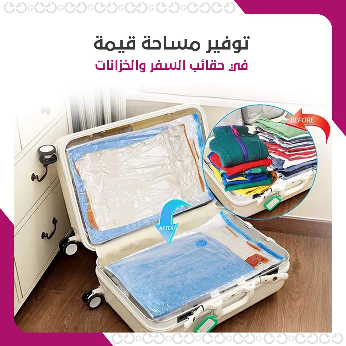 مجموعة أكياس شفط فاكيوم سليم لتوفير المساحة