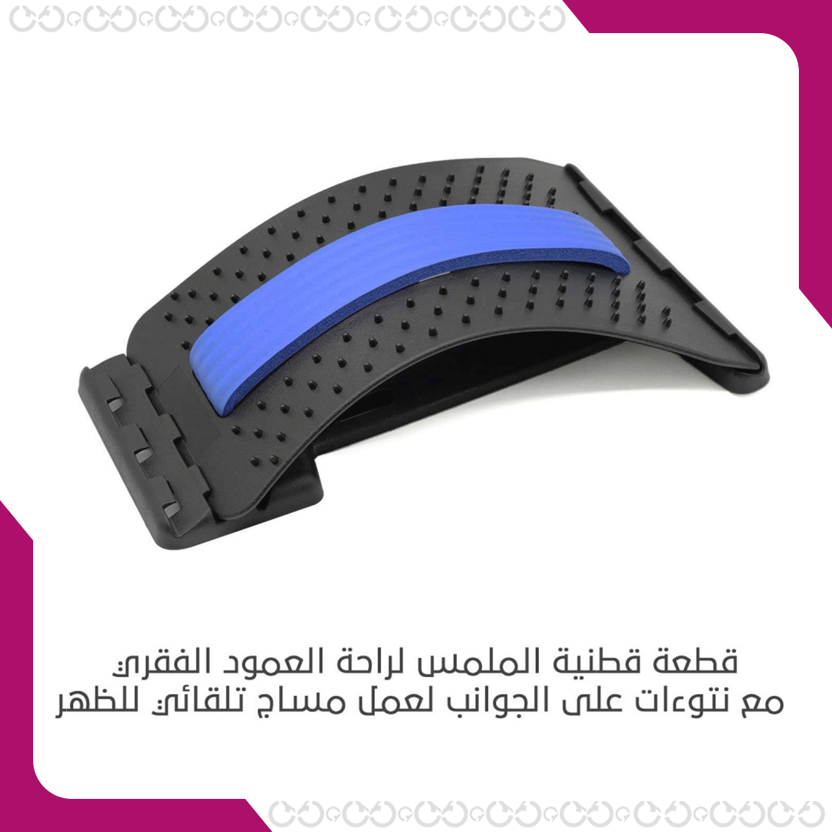 لراحة العمود الفقر أداة مساج الظهر - متعددة الخيارات