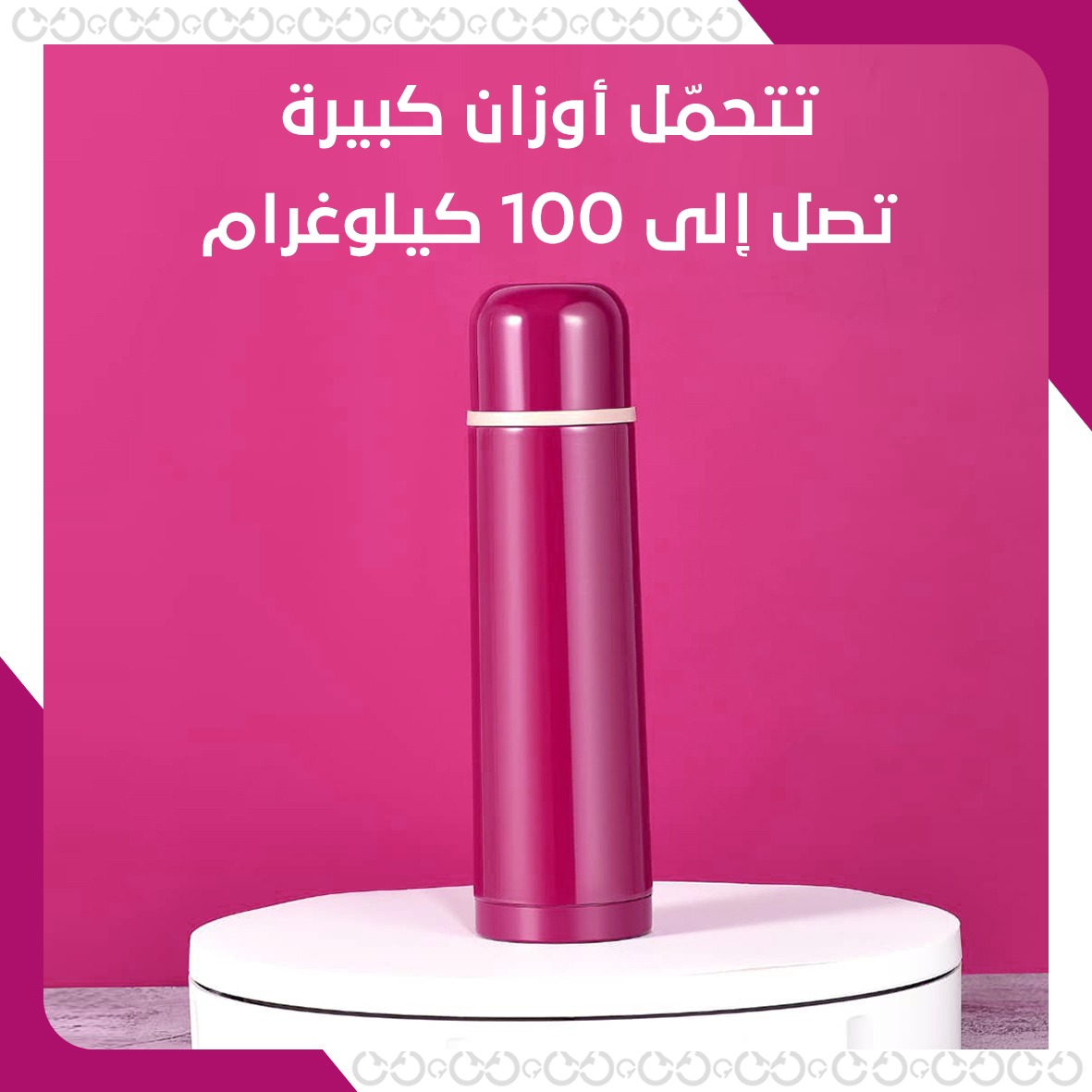 مزايا ماجيك بيس - القاعدة الدوارة بجهاز التحكم