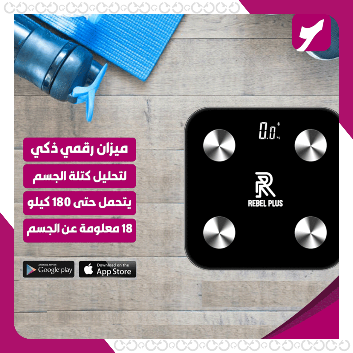 لدايت ناجح وقوي - الميزان الذكي