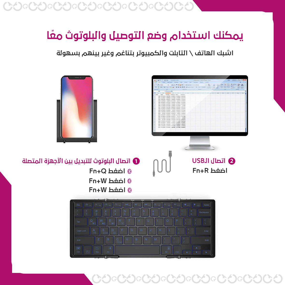 كيفية عمل هايبر تيك - الكيبورد اللاسلكي متعدد المنصات