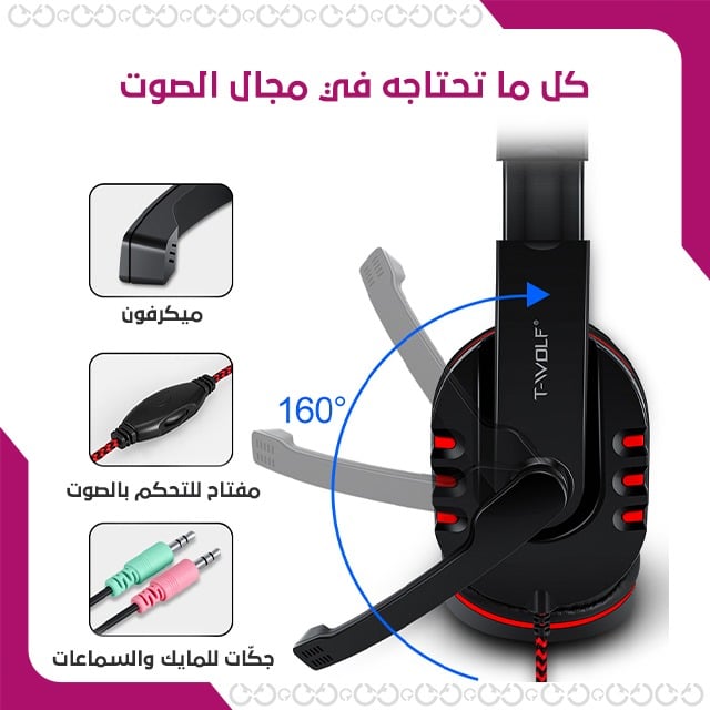مجموعة تجهيزات الكمبيوتر للألعاب