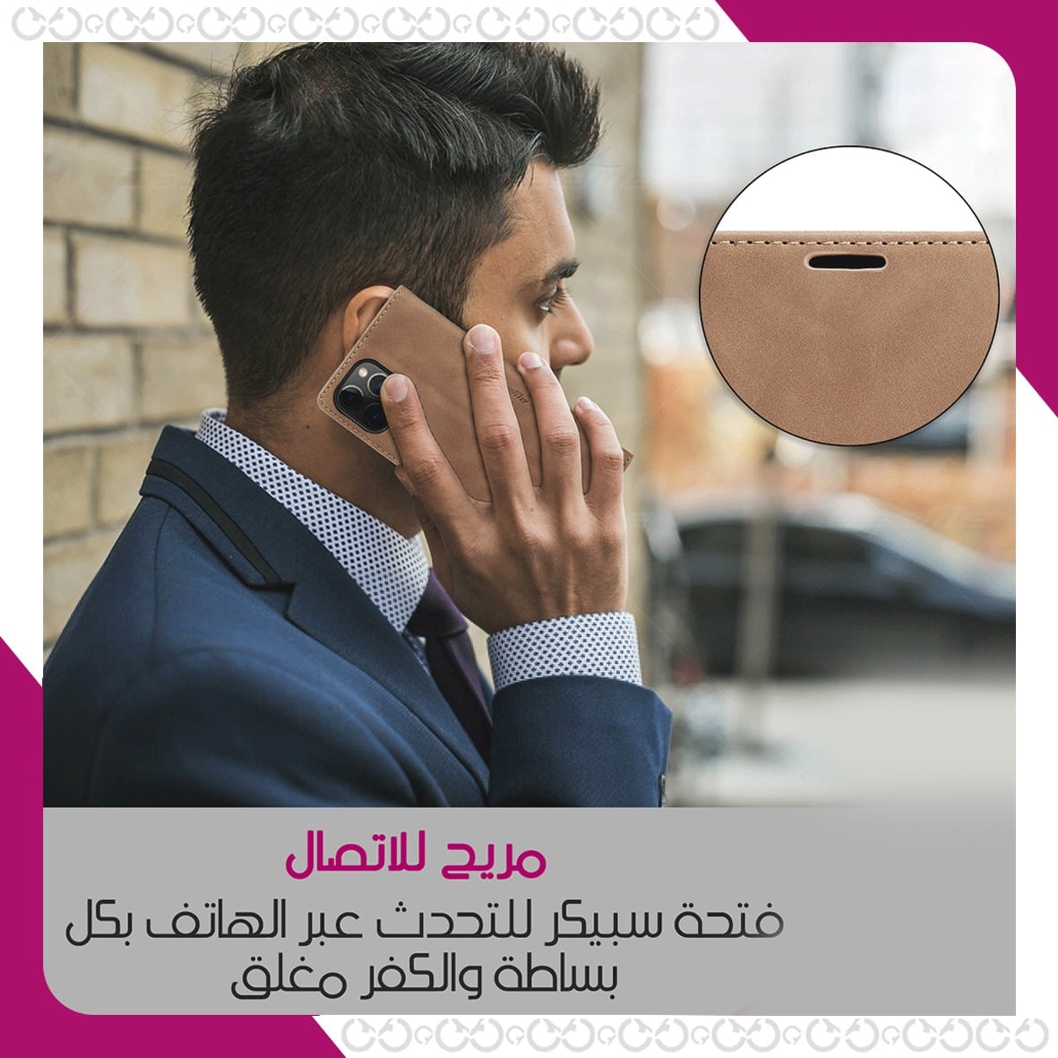 كفر الآيفون الجلدي الفاخر