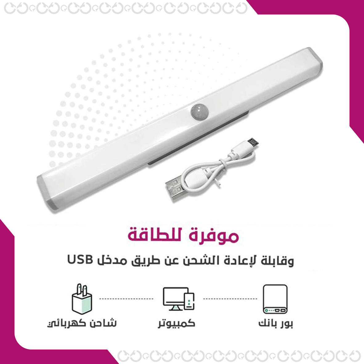 مواصفات ستيكي لايت - الإضاءة الذكية اللاصقة