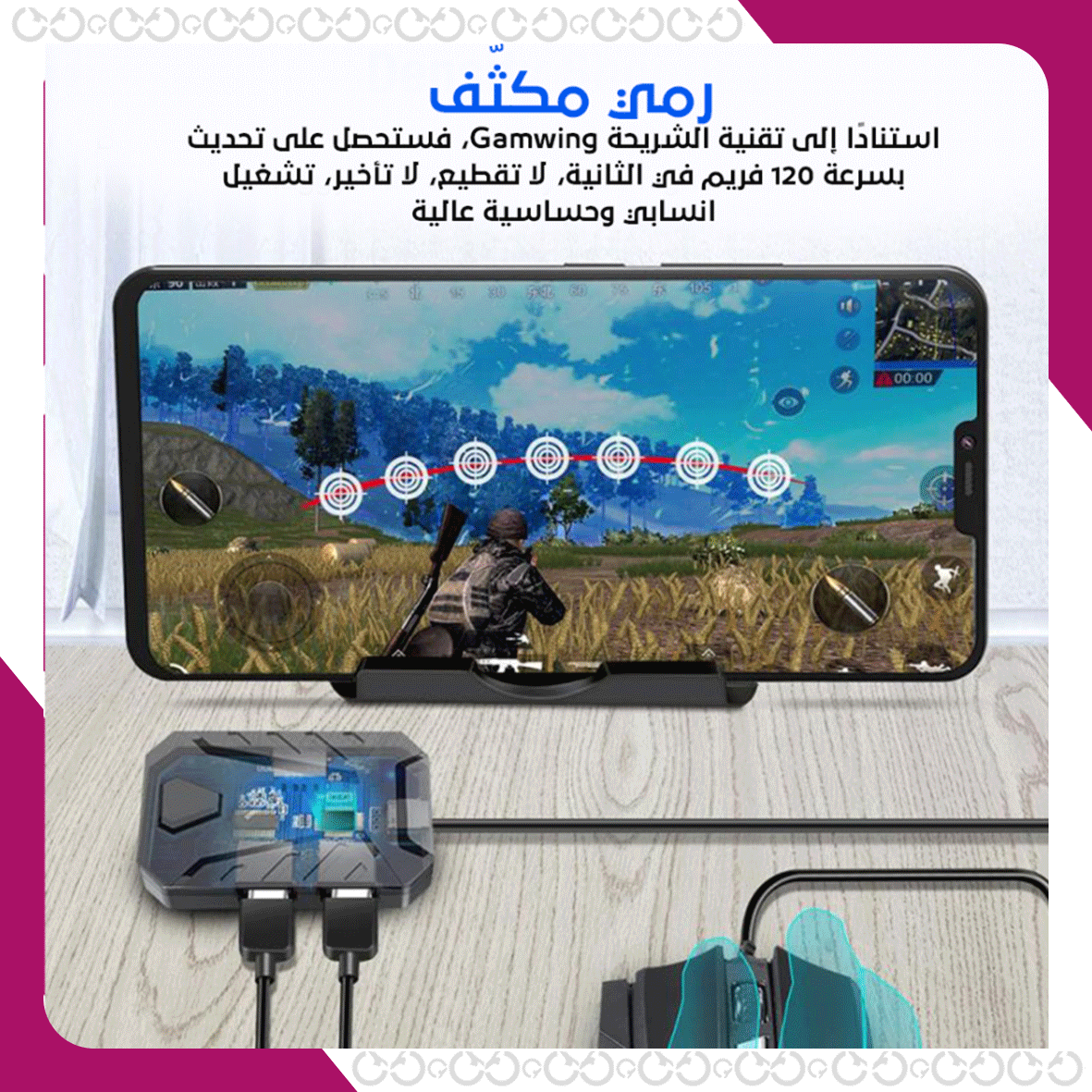 Gaming Mix Pro - العب بالماوس والكيبورد على جوالك محاكي