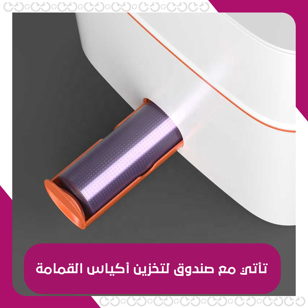 ميزات إيزي كلين - سلة المهملات المريحة
