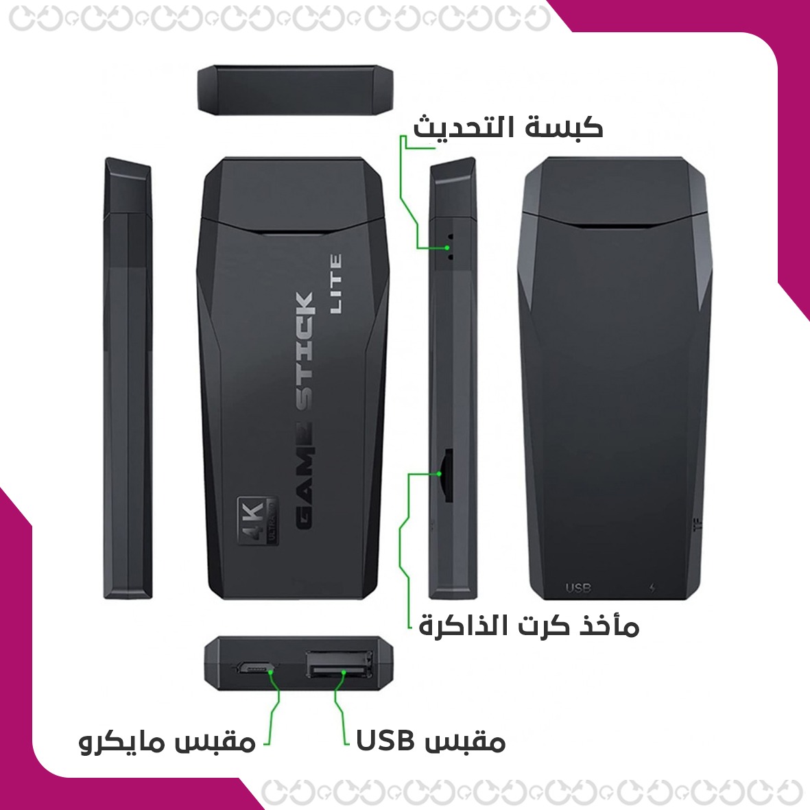 غيم ستيك - جهاز الألعاب 10 آلاف لعبة