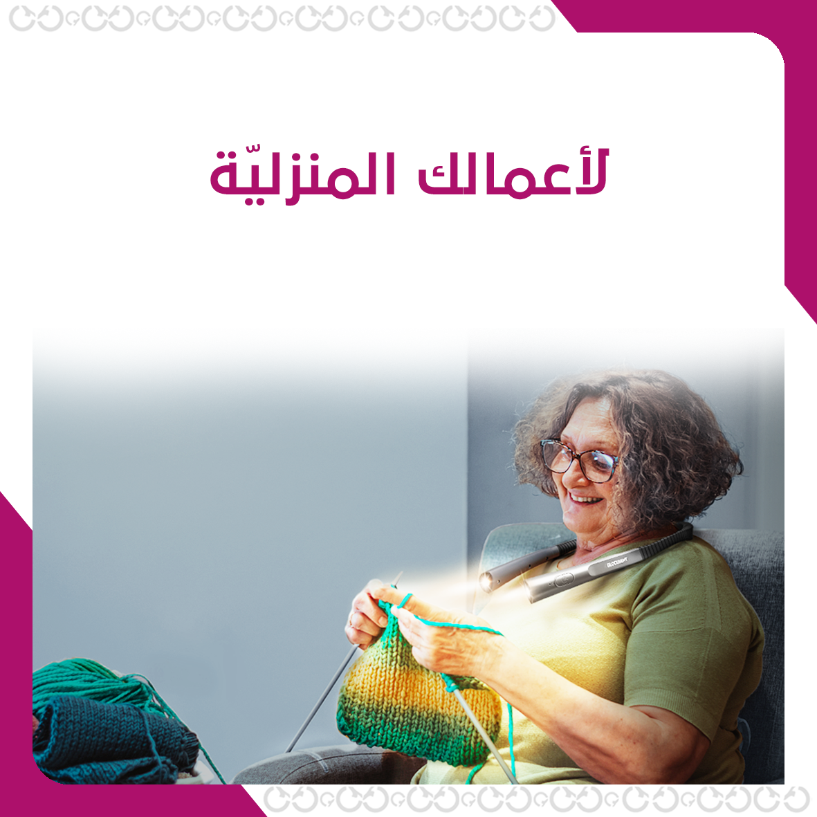 إضاءة قراءة ليلية مطورة