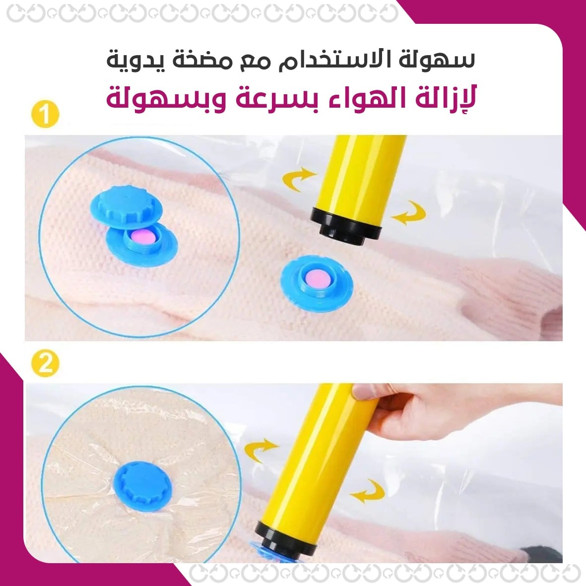 فاكيوم سليم - أكياس شفط للتخزين المضغوط والمساحة