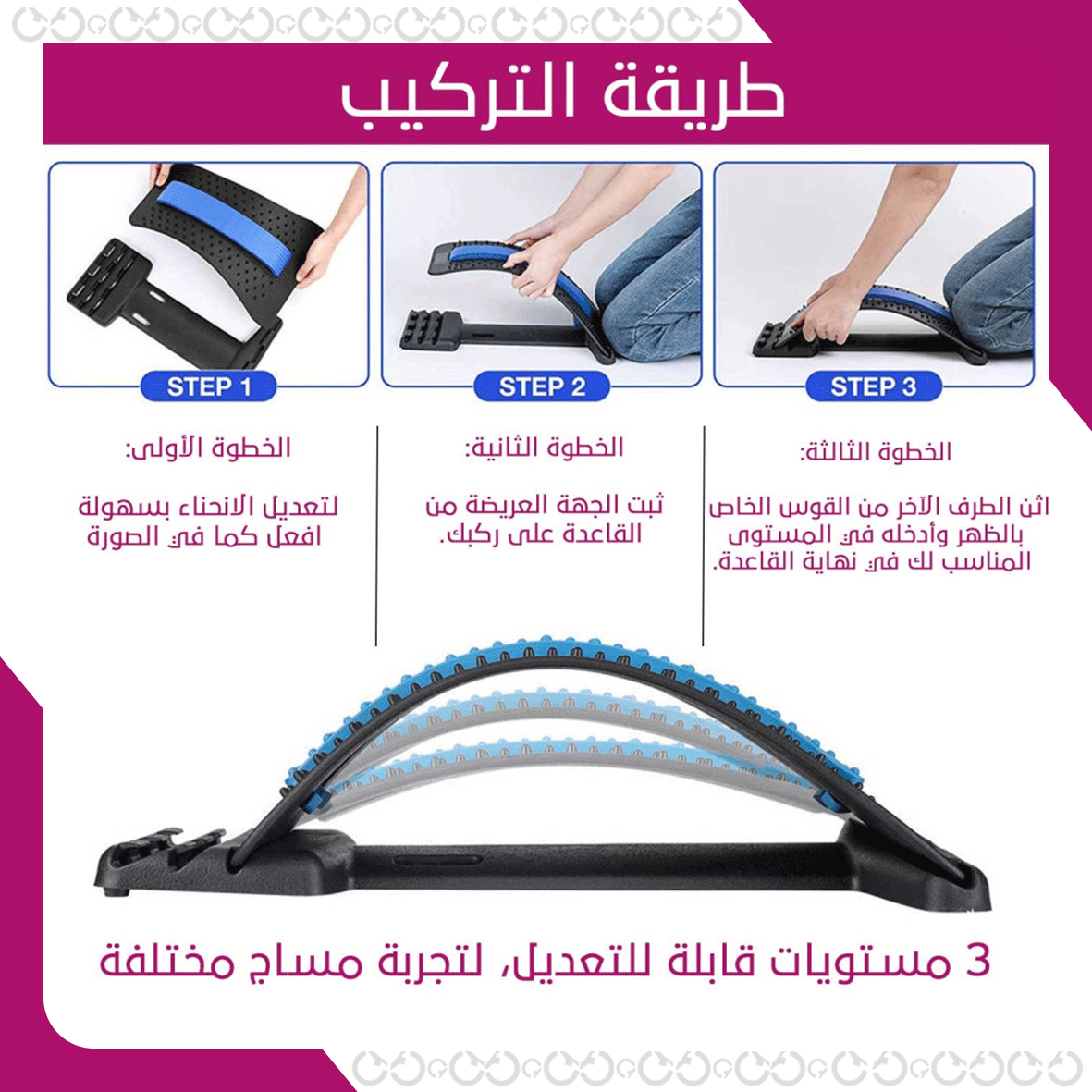 طريقة تركيب أداة مساج الظهر - متعددة الخيارات