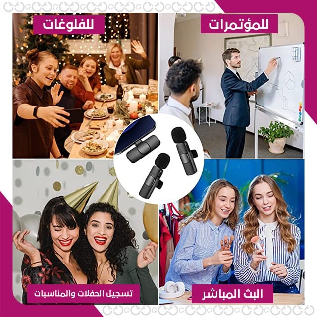 تكنو مايك - الحلاق اللاسلكي المحمول لأداء صوت مثالي