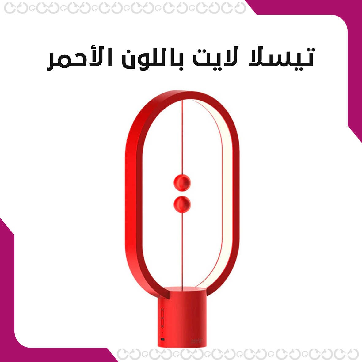 ألوان تيسلا برايت - الإضاءة المغناطيسية العائمة - لمكتب وأعمالك