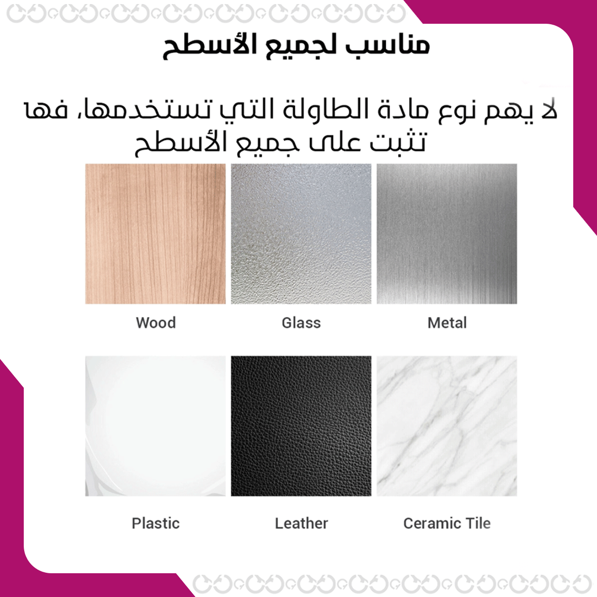 خصائص منظم الكيابل الأنيق
