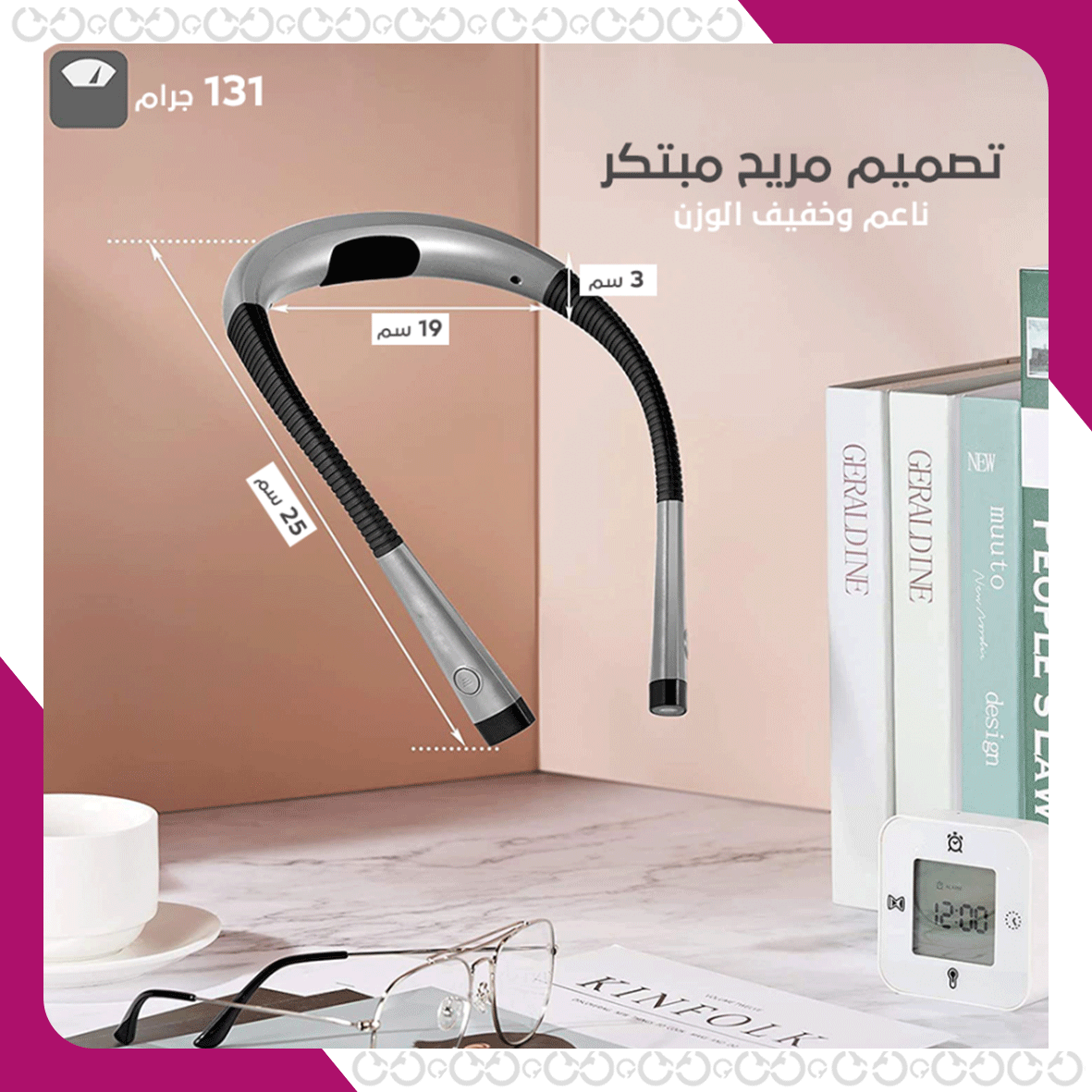ميزات إضاءة القراءة الليلية