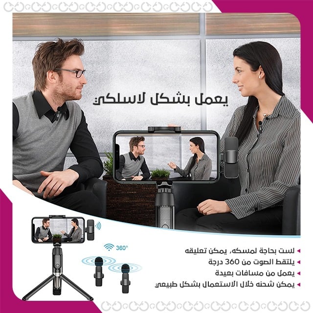 مايك للجوال من زومنق - حرية الحصول على جودة صوت استثنائية
