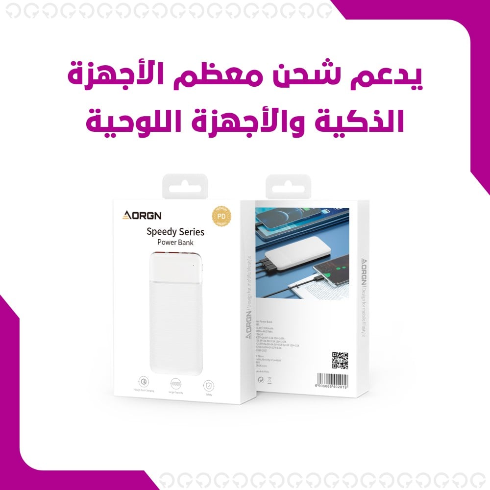 طاقة محمولة مع سعة 20,000mAh