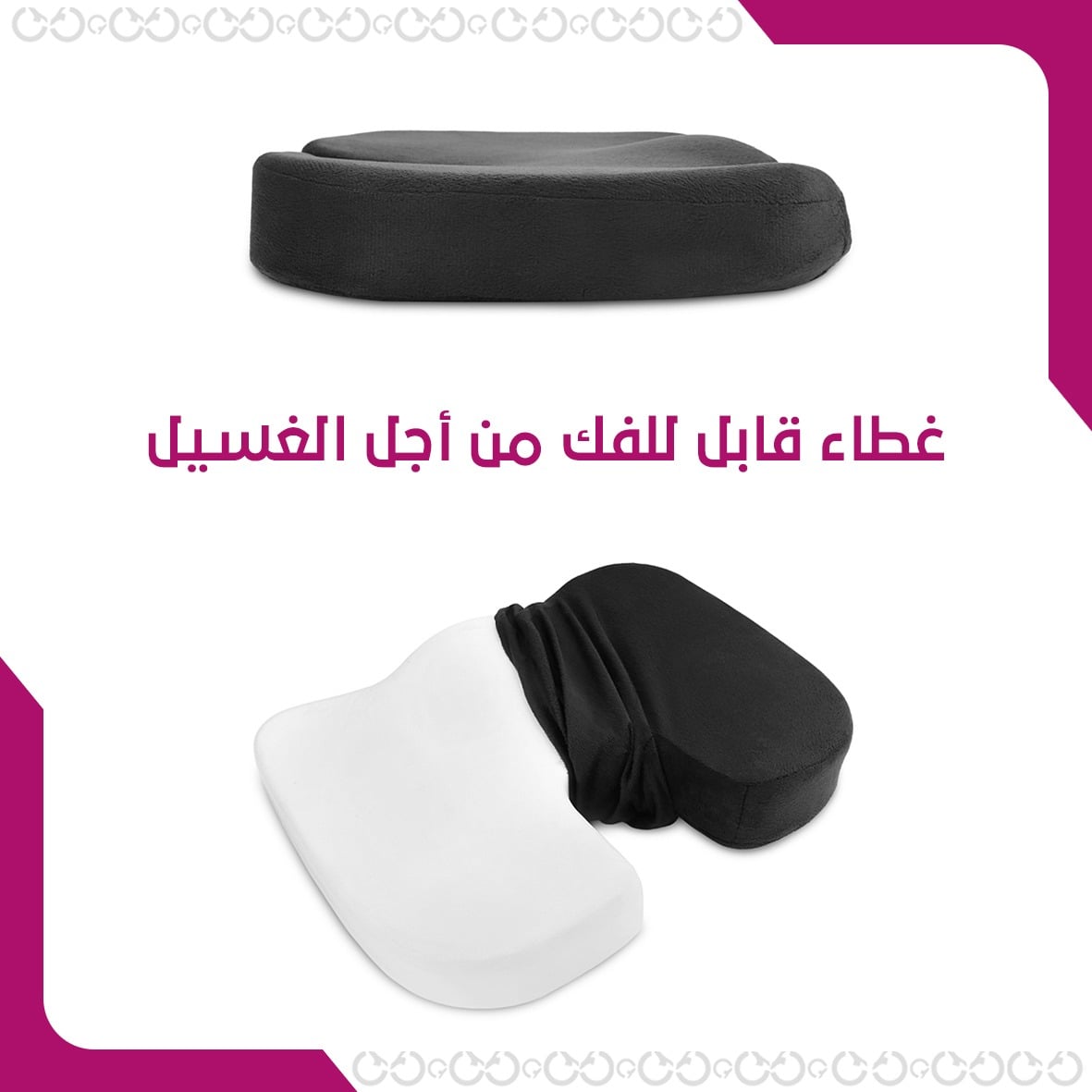 غطاء كومفورت سيت - وسادة المقعد المريحة