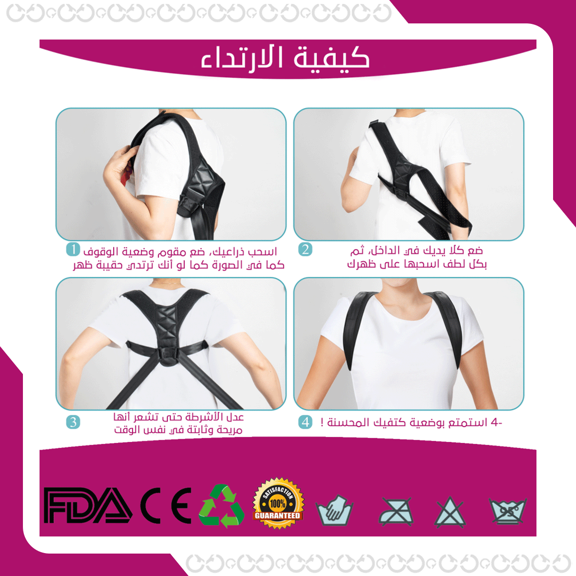 مواصفات مجموعة راحة الظهر  والرقبة