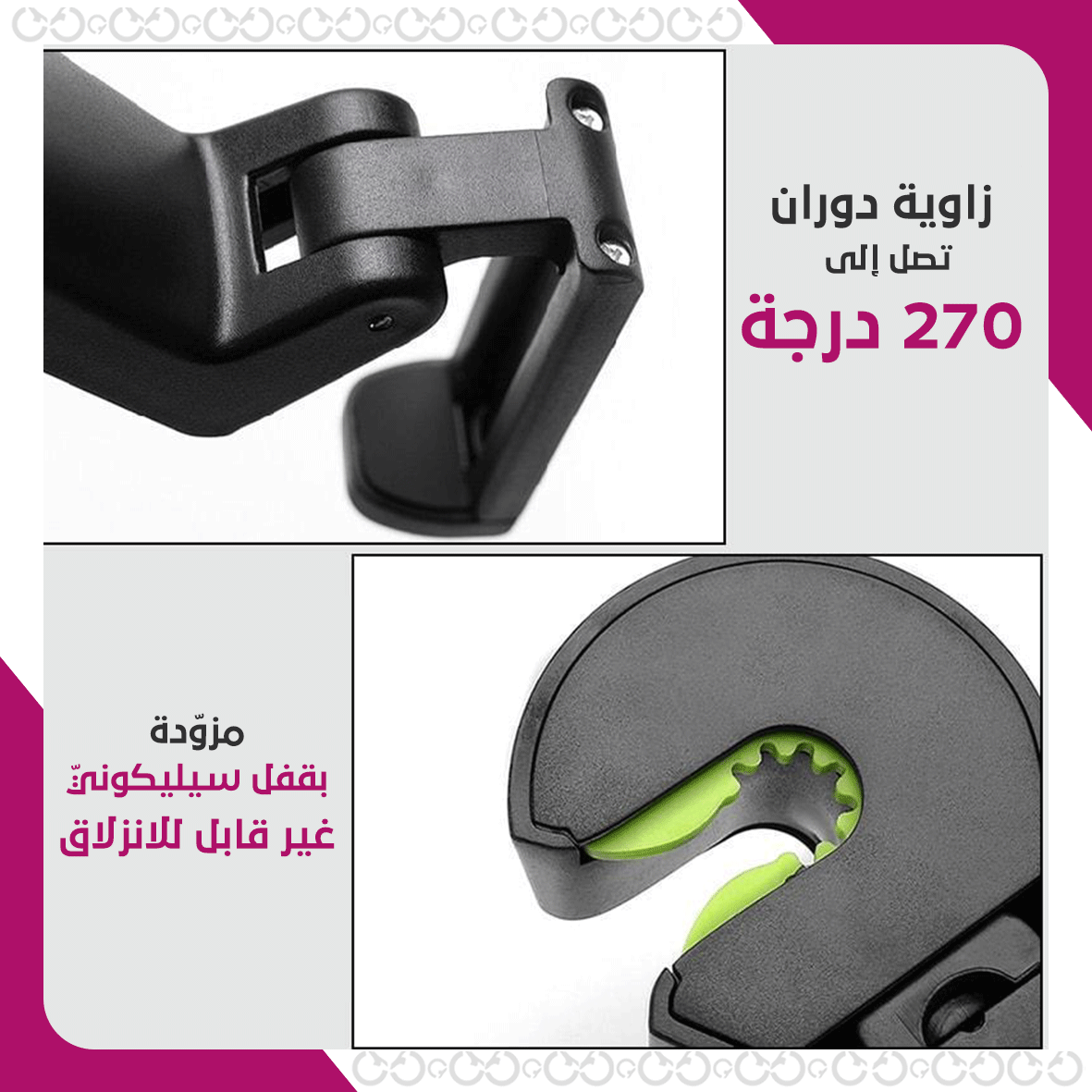 خصائص كار هوك وحامل جوال للمقعد الخلفي