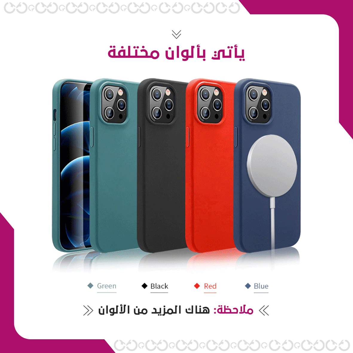كفر الماغ سيف الفاخر - آيفون 12