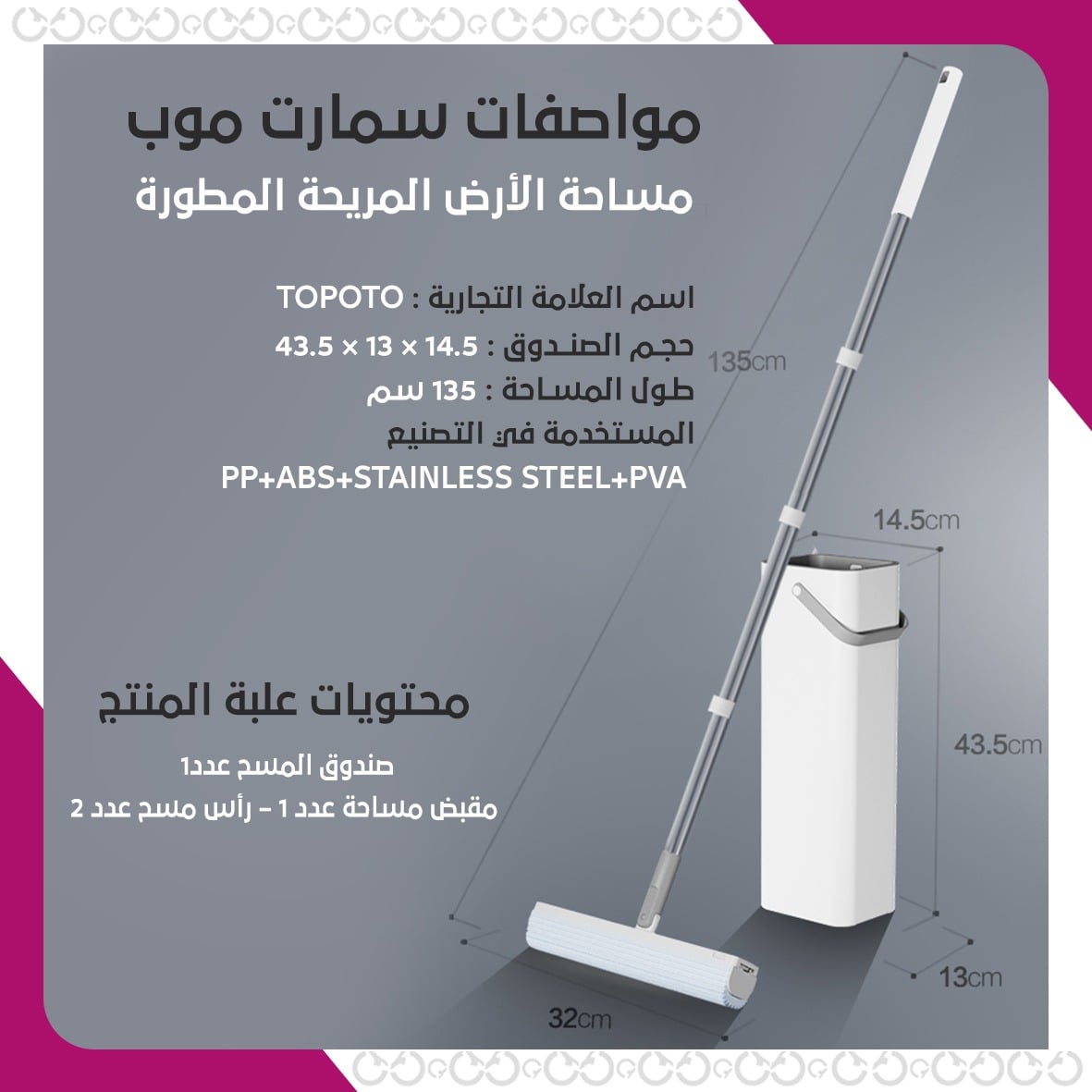 مواصفات سمارت موب - مساحة الأرض المريحة المطورة