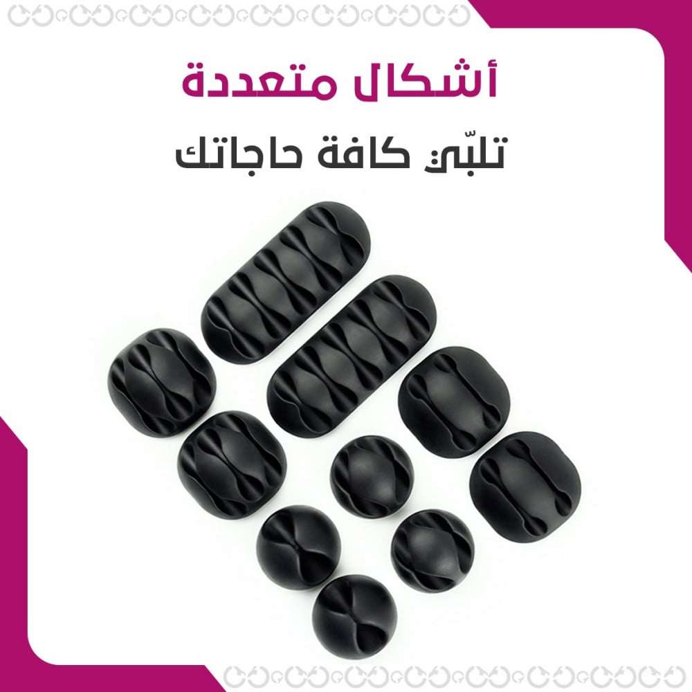 اكسسوارات مكتبية - نيت آند تيدي  - منظمة الكيابل الأنيقة