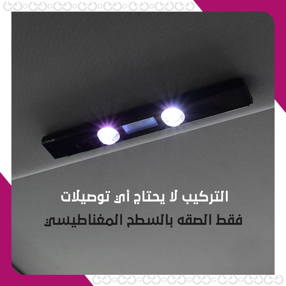 سهولة تركيب ستار بار - لوح الإضاءة التفاعلي