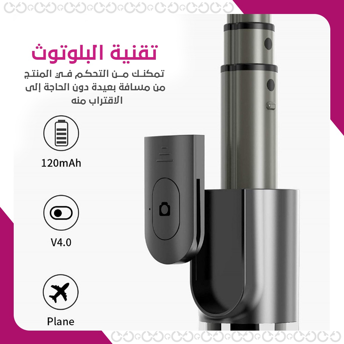عصا تصوير ذكية متوافقة مع الهواتف والكاميرات