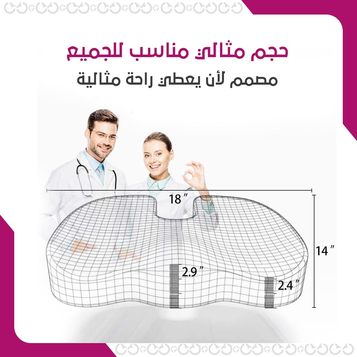 ميزات كومفورت سيت - وسادة المقعد المريحة
