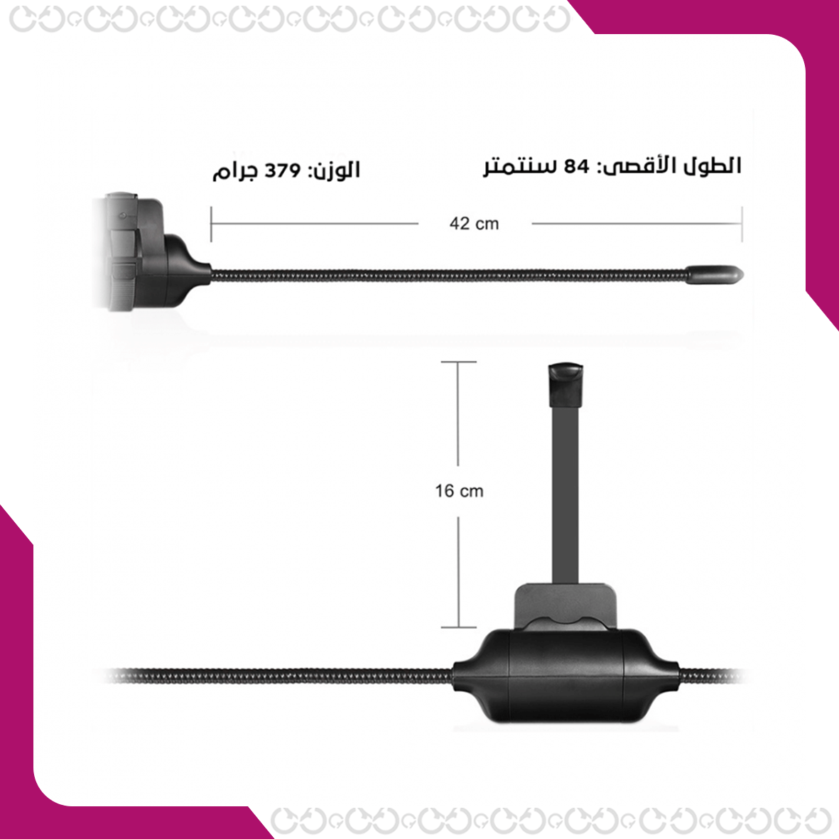 أبعاد فليكس - حامل الجوال المرن