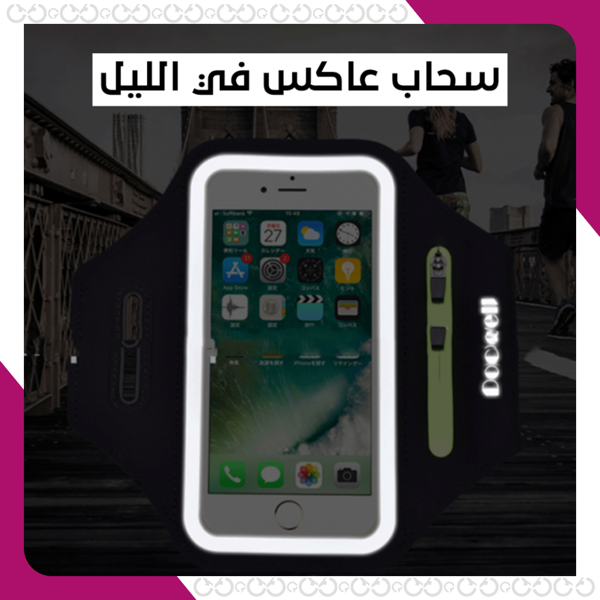 استخدامات فري هاند - حامل الجوال الرياضي