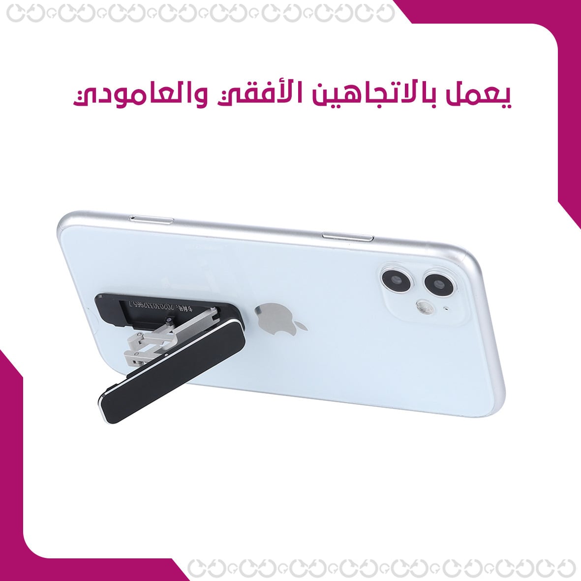كيفية عمل بورتابل ستاند - حامل الجوال الأنيق