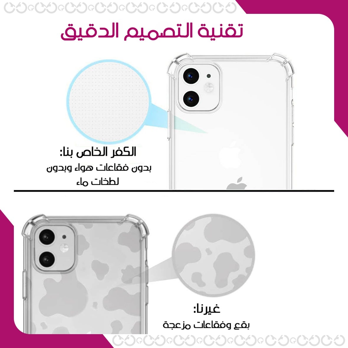 كفر الحماية المضاد للصدمات - آيفون 12