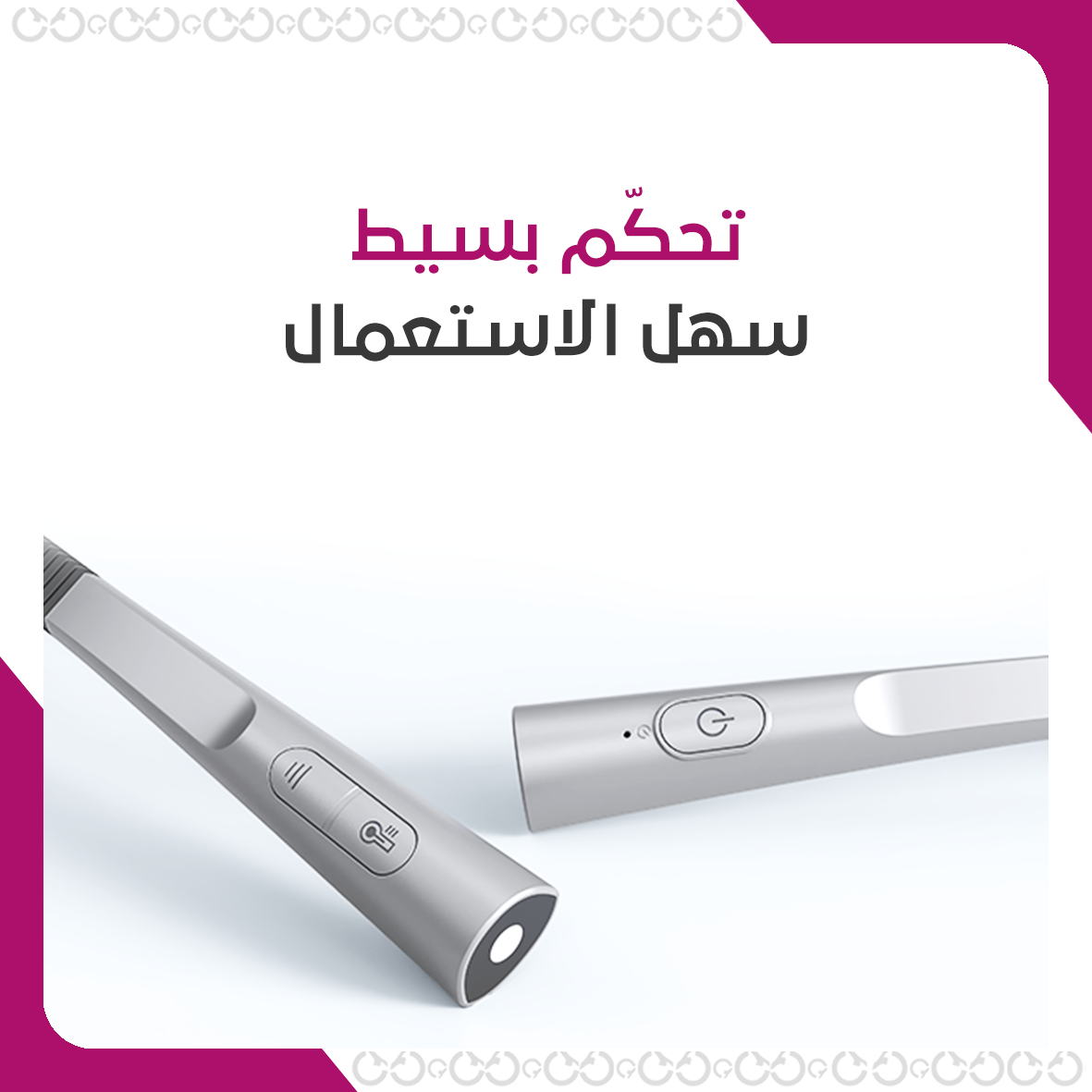 إضاءة قوية ومريحة للاستخدام في الظلام