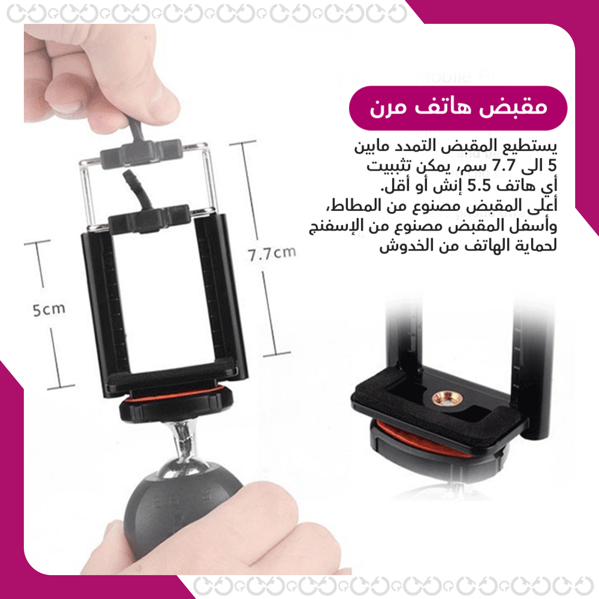 ميزات ترايبود للجوال - كاميرات صغيرة
