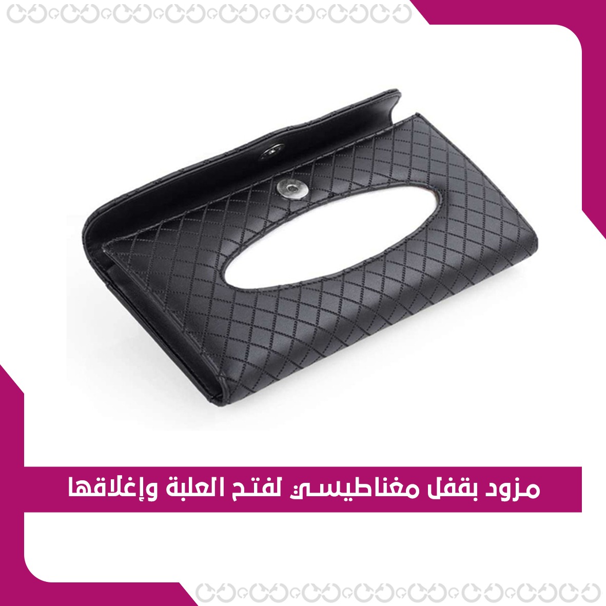 كيفية عمل ليذر سيريز - حامل المناديل الجلدي الفاخر للسيارة