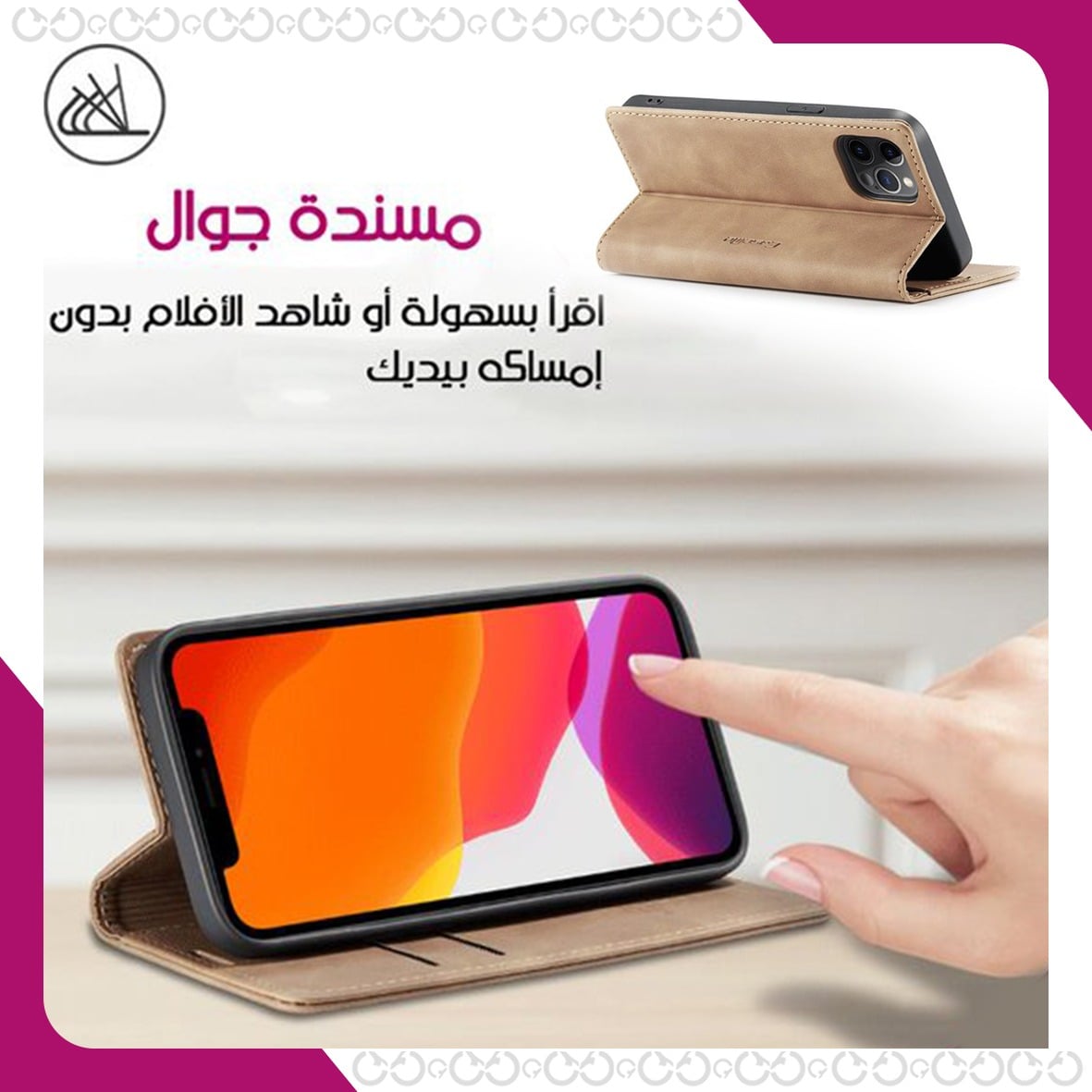 استخدامات كفر الآيفون الجلدي الفاخر