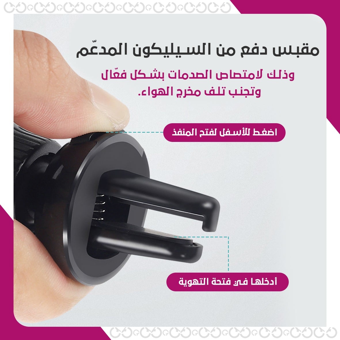 ميزات سيف هولدر - حامل الجوال الآمن للسيارة
