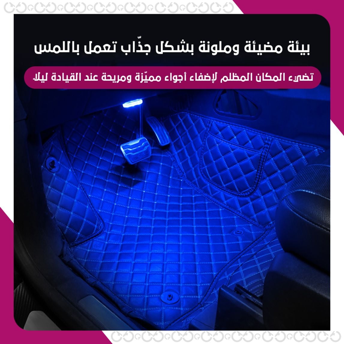 إضاءة مثالية للسيارة في لايت تاتش -  زر إضاءة LED باللمس