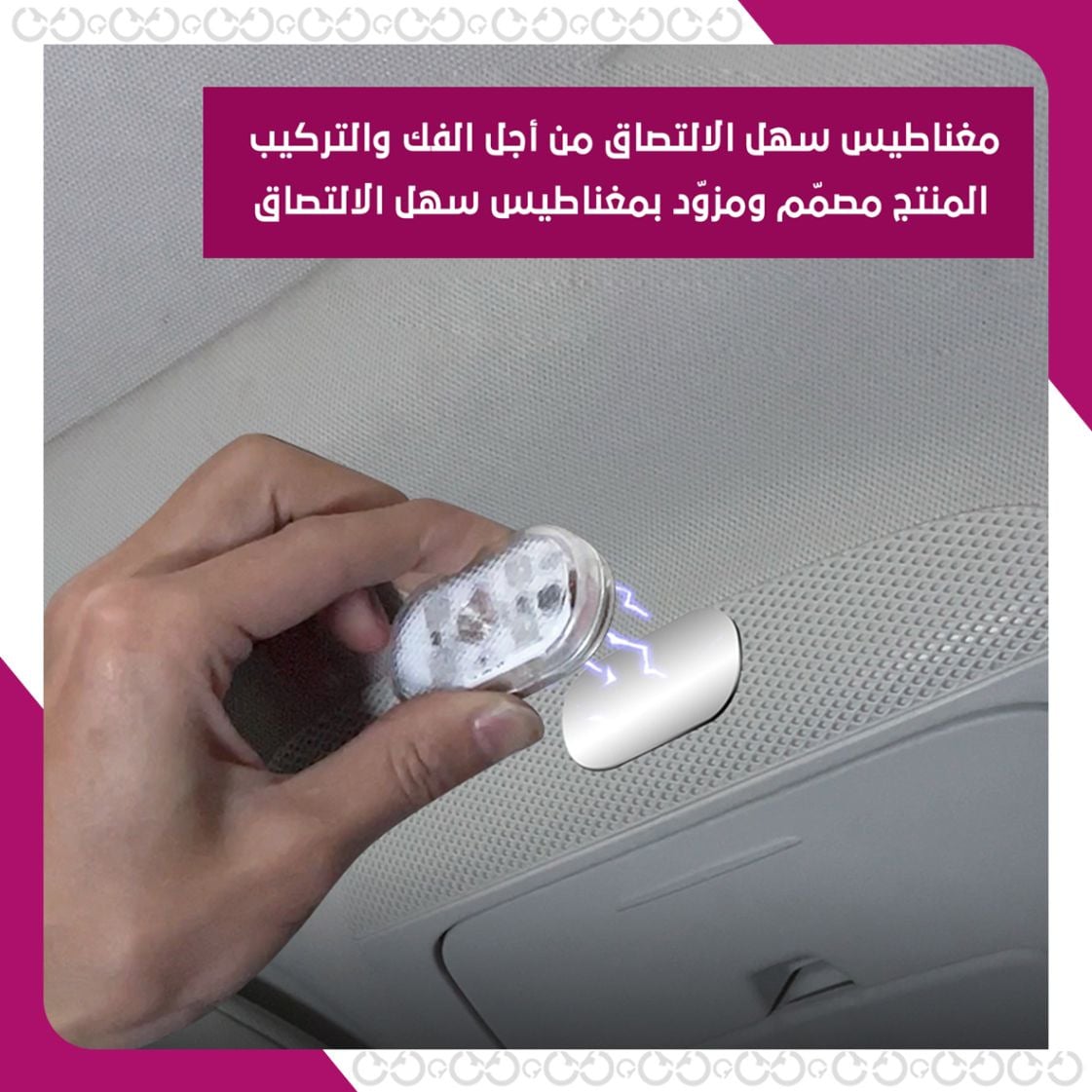 لايت تاتش -  زر إضاءة LED باللمس